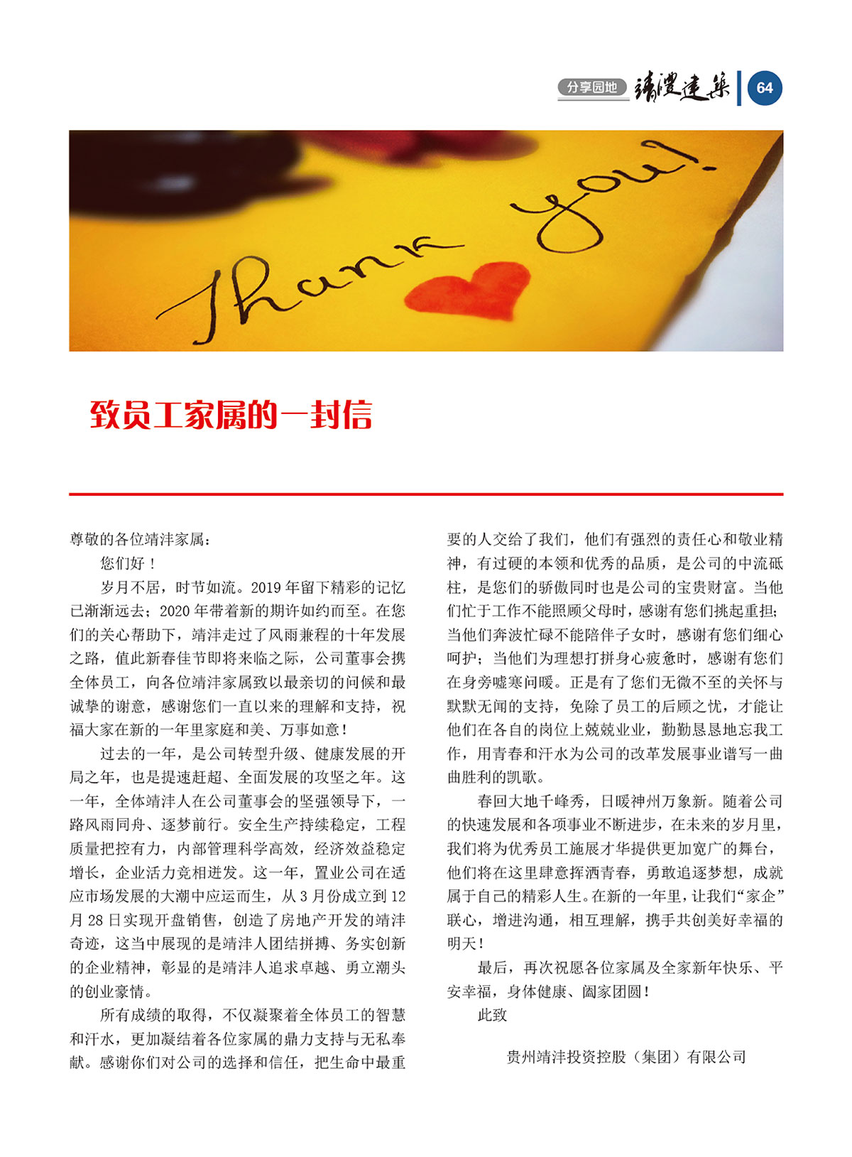 內刊第四期